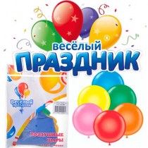 Торговая марка воздушных шаров Веселый праздник