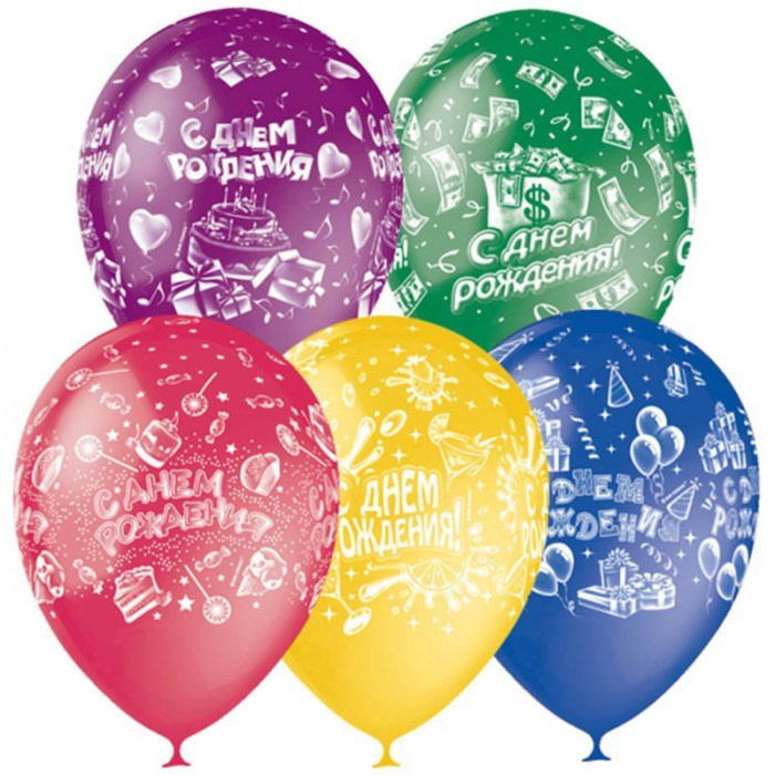 Воздушный шар С днем рождения наполненный гелием