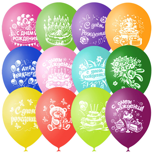 Воздушный шар С днем рождения наполненный гелием для детей